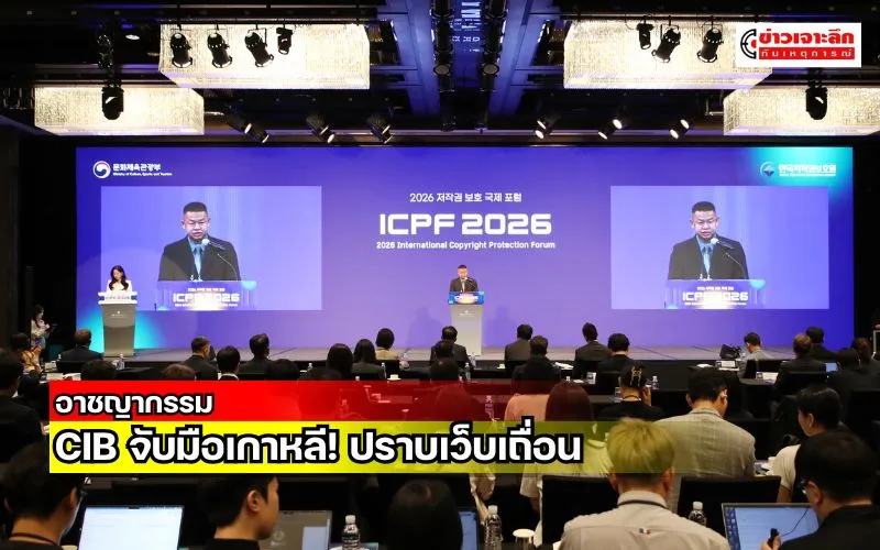 ข่าวเจาะลึก 1 (8)
