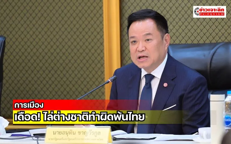 ข่าวเจาะลึก 1 (8)