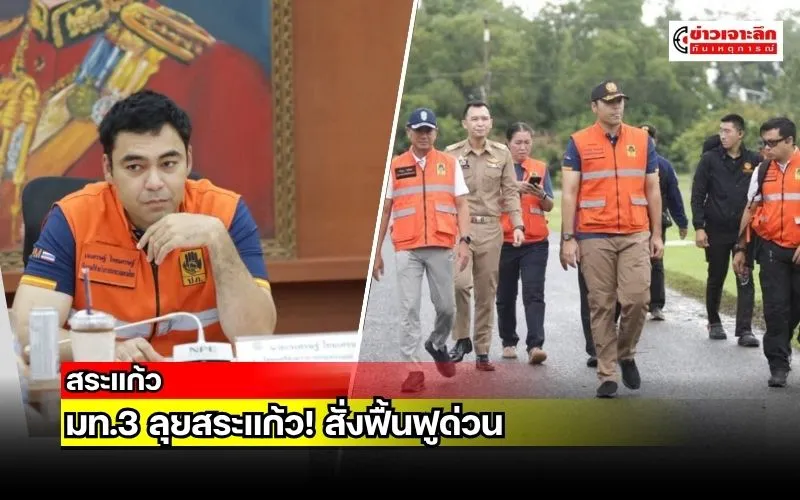 ข่าวเจาะลึก 1 (8)