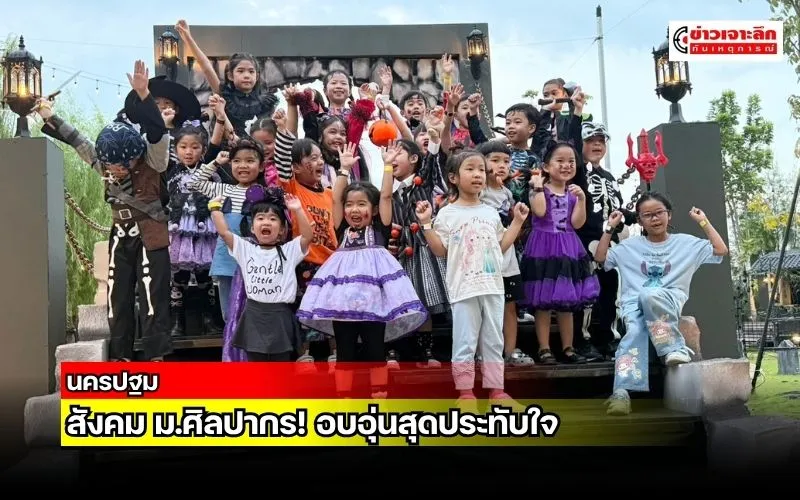 ข่าวเจาะลึก 1 (9)
