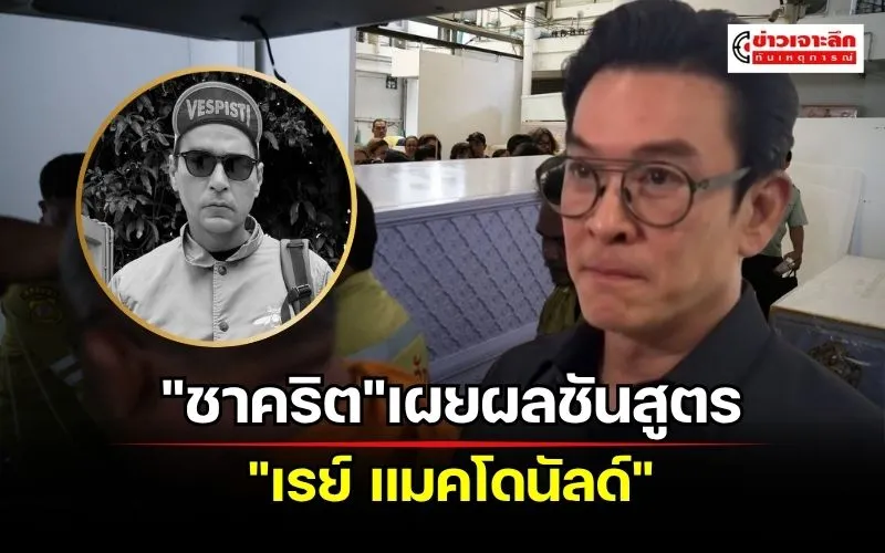 ข่าวเจาะลึก 1 (9)