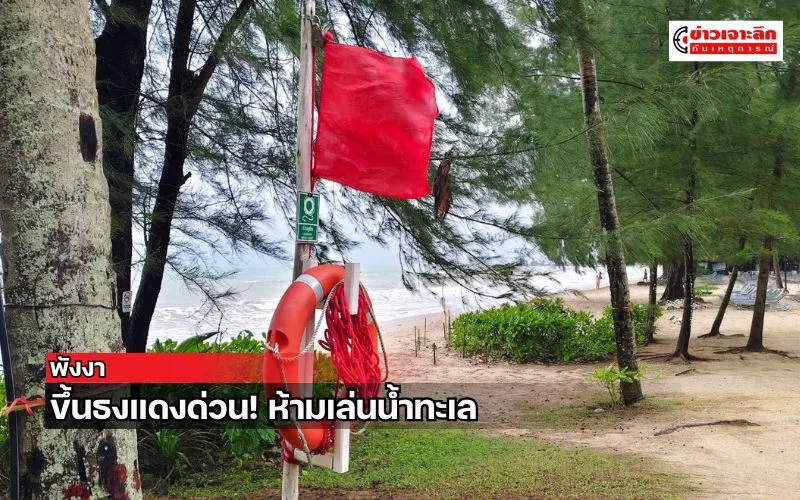 ข่าวเจาะลึก 1 (9)