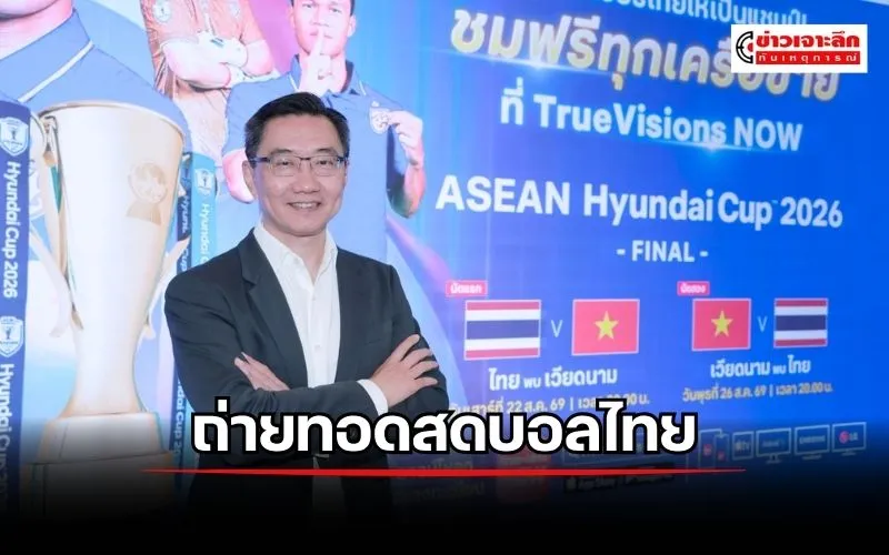 ข่าวเจาะลึก 1 (9)