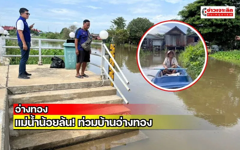 ข่าวเจาะลึก 1 (9)