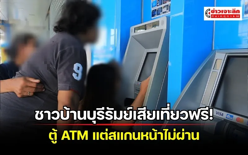 ข่าวเจาะลึก 1 (9)