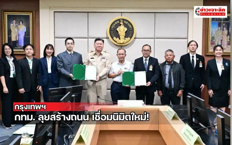ข่าวเจาะลึก 1 (9)