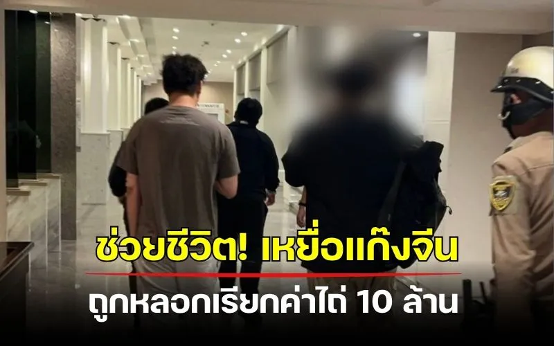 ข่าวเจาะลึก 1 (9)