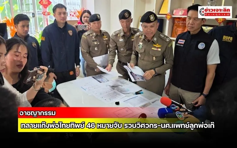 ข่าวเจาะลึก 1 (9)