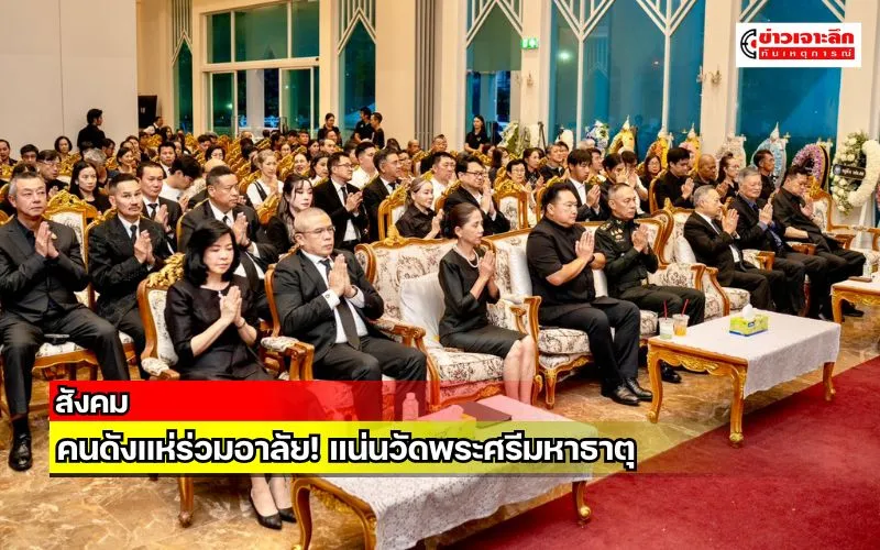 ข่าวเจาะลึก 1 (9)