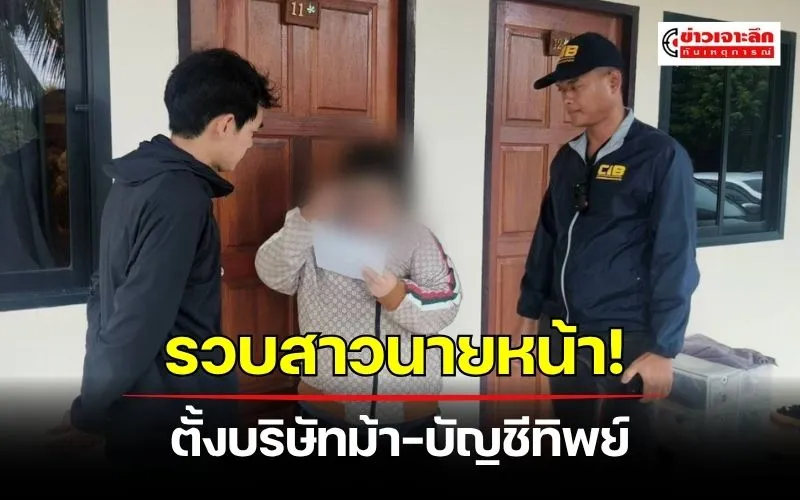 ข่าวเจาะลึก 1 (9)