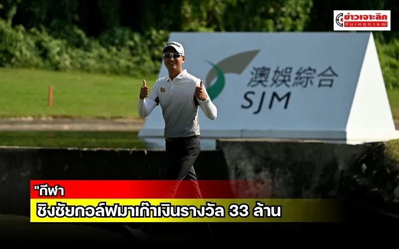 ข่าวเจาะลึก 1 (9)