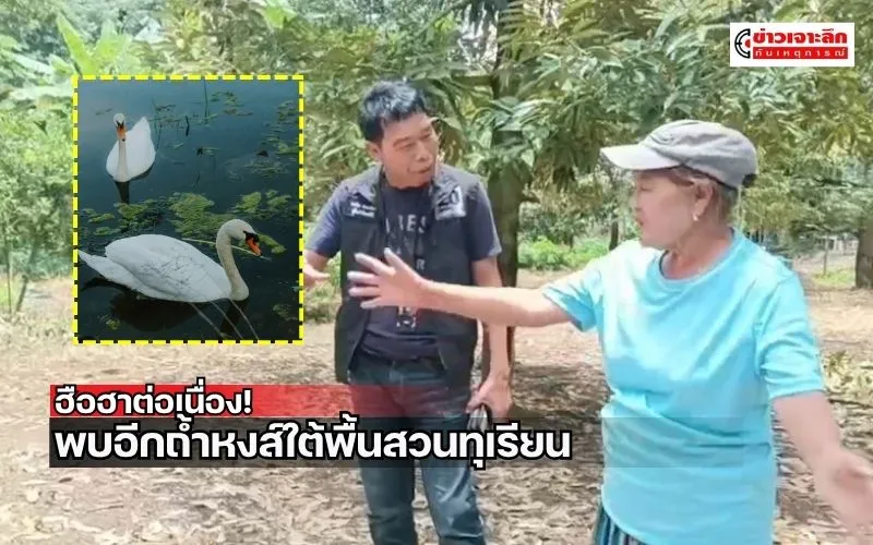ข่าวเจาะลึก 1 (9)