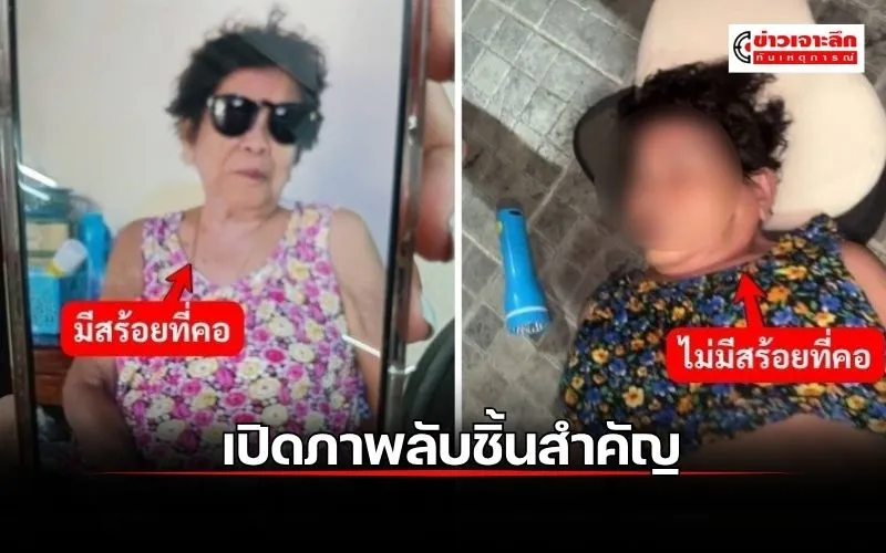 ข่าวเจาะลึก 1 (9)