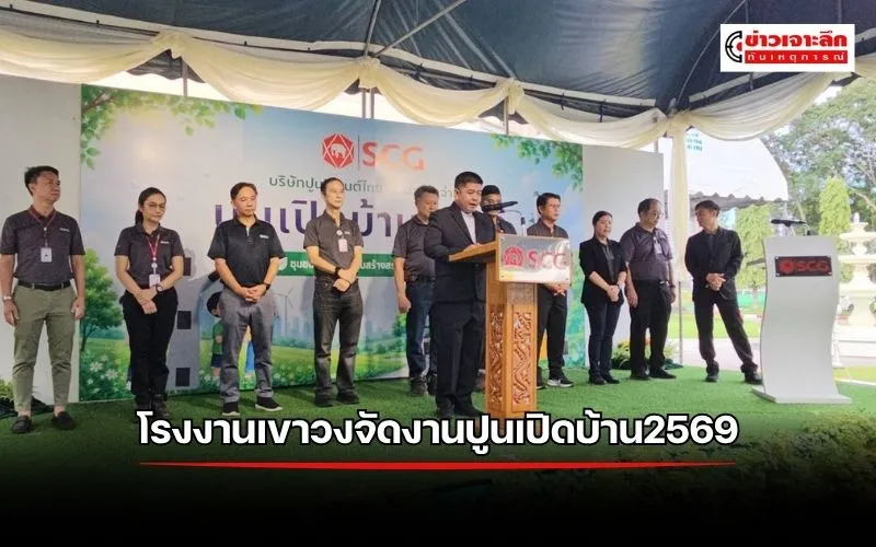 ข่าวเจาะลึก 1 (9)