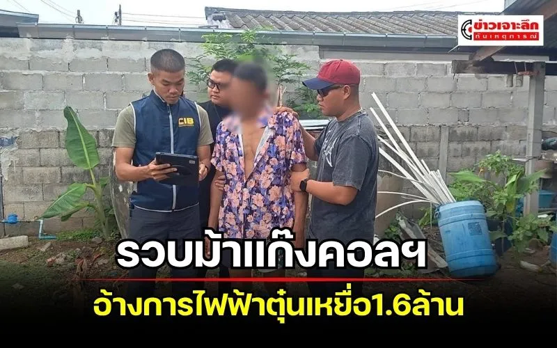 ข่าวเจาะลึก 1