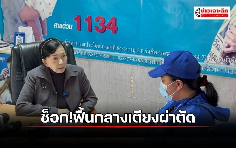 ข่าวเจาะลึก 1