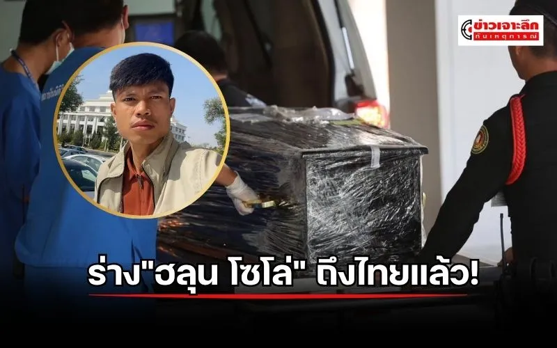 ข่าวเจาะลึก 1