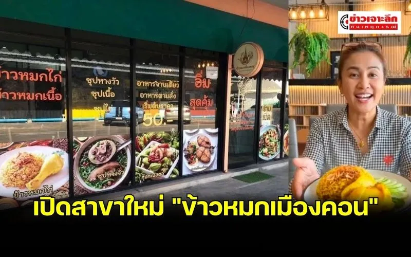 ข่าวเจาะลึก 1