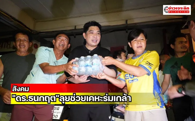 ข่าวเจาะลึก 1