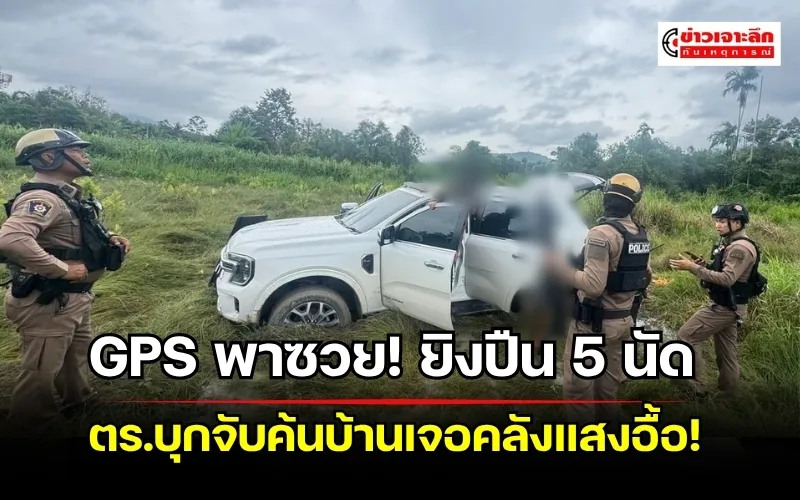 ข่าวเจาะลึก 1