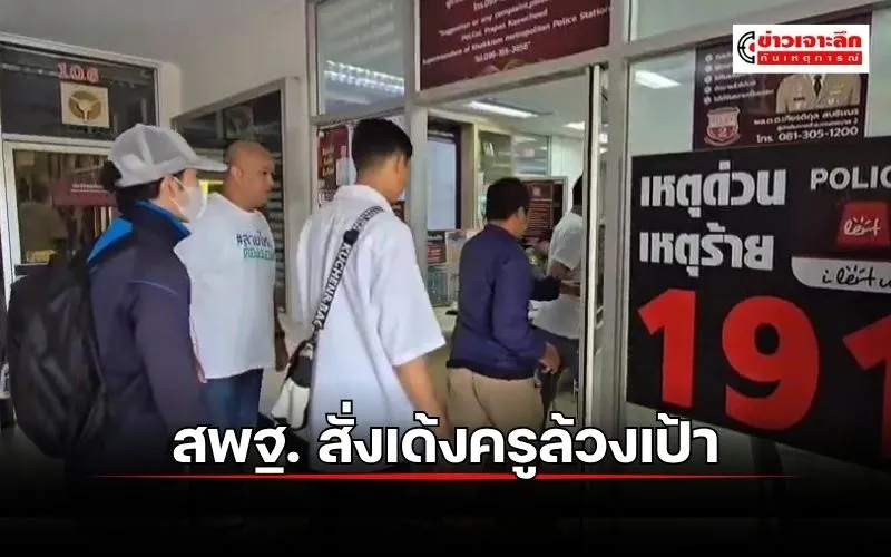 ข่าวเจาะลึก 1