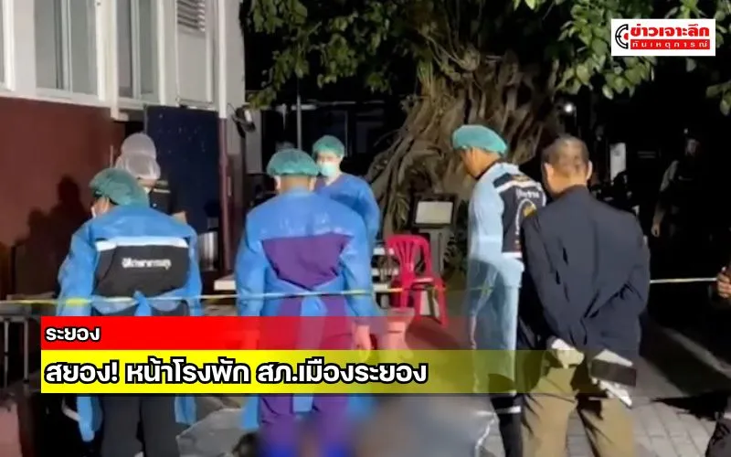 ข่าวเจาะลึก 1