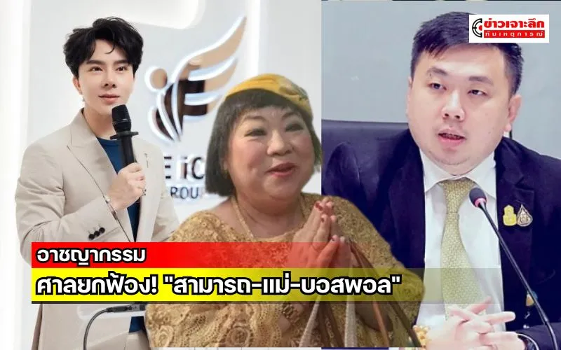 ข่าวเจาะลึก 1