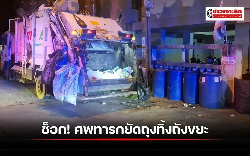 ข่าวเจาะลึก 1