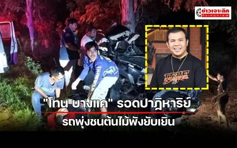 ข่าวเจาะลึก 1