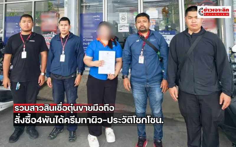 ข่าวเจาะลึก 1