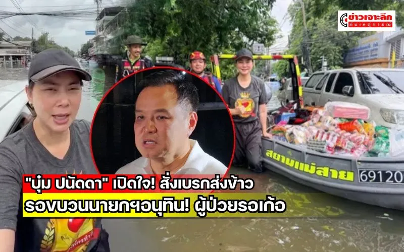 ข่าวเจาะลึก 1