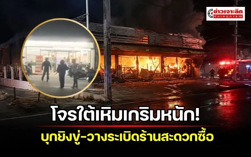 ข่าวเจาะลึก 1