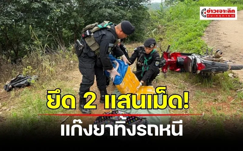 ข่าวเจาะลึก 1
