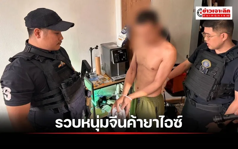 ข่าวเจาะลึก 1