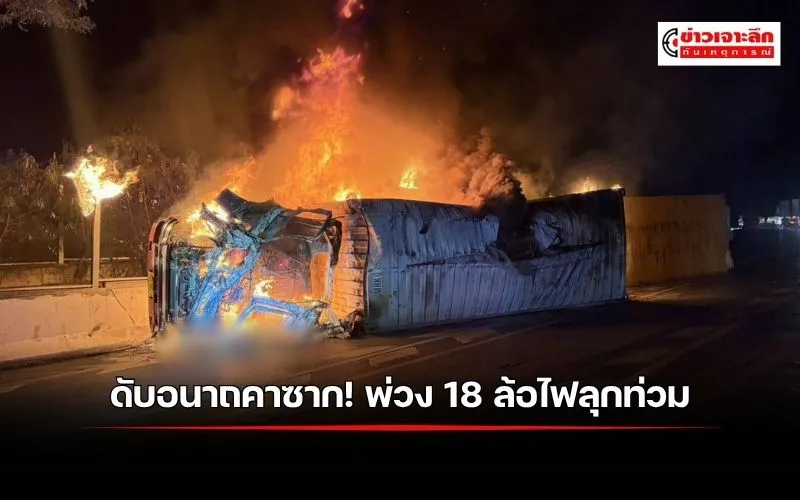 ข่าวเจาะลึก 1