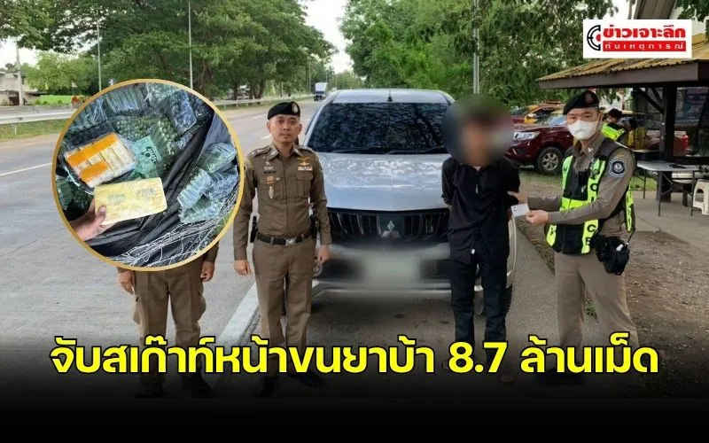 ข่าวเจาะลึก 1