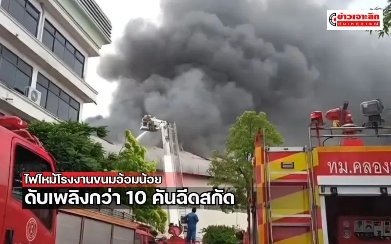 ข่าวเจาะลึก 1