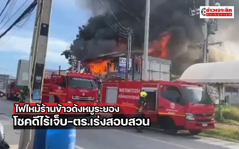 ข่าวเจาะลึก 1