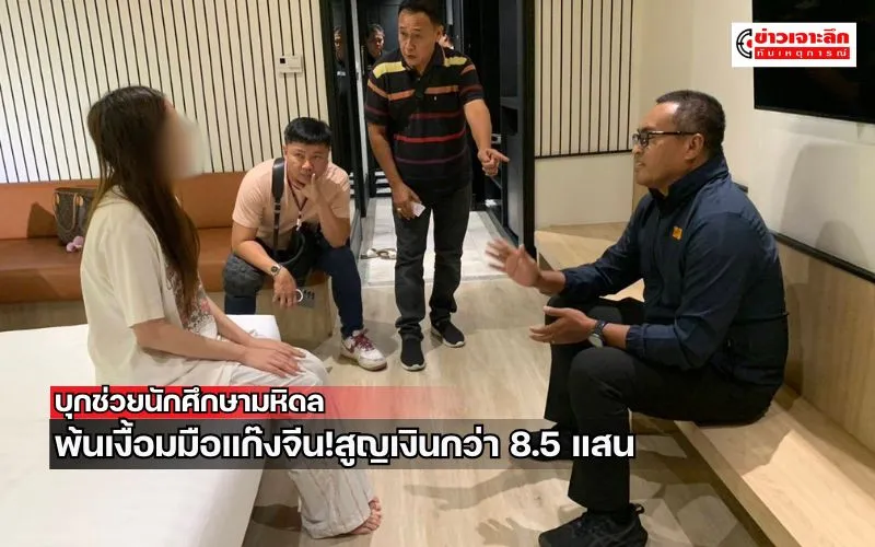 ข่าวเจาะลึก 1