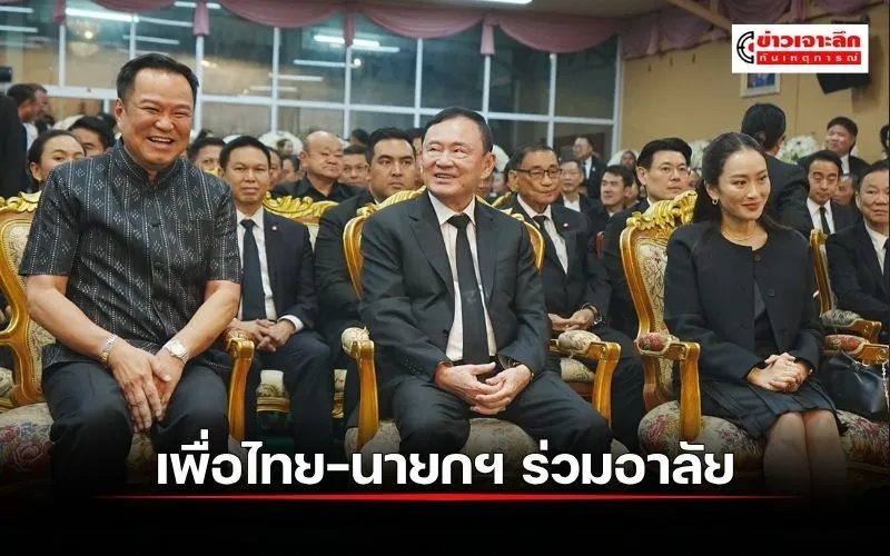 ข่าวเจาะลึก 1
