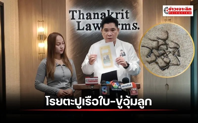 ข่าวเจาะลึก 1