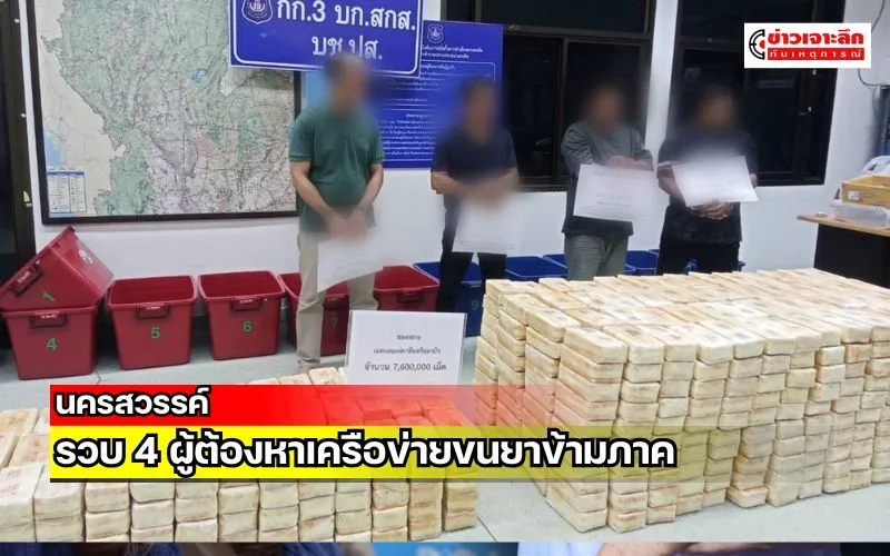 ข่าวเจาะลึก 1