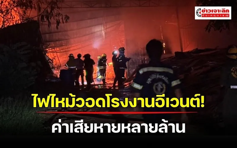 ข่าวเจาะลึก 1