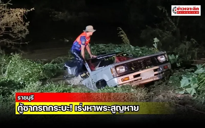 ข่าวเจาะลึก 1