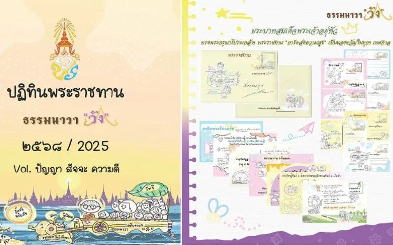 เจาะลึก