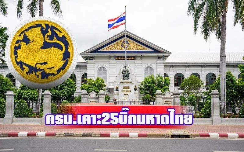เจาะลึก
