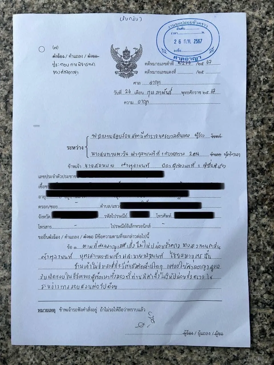 S60547370