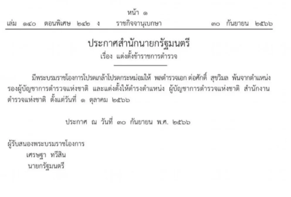1696049714493