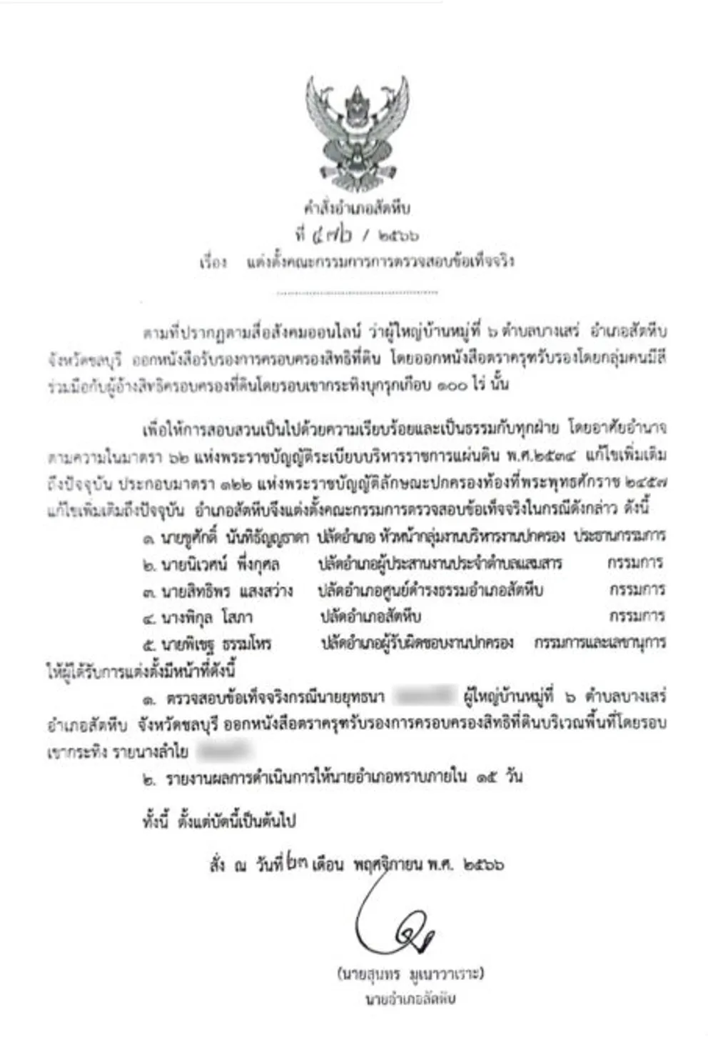 1700887677926