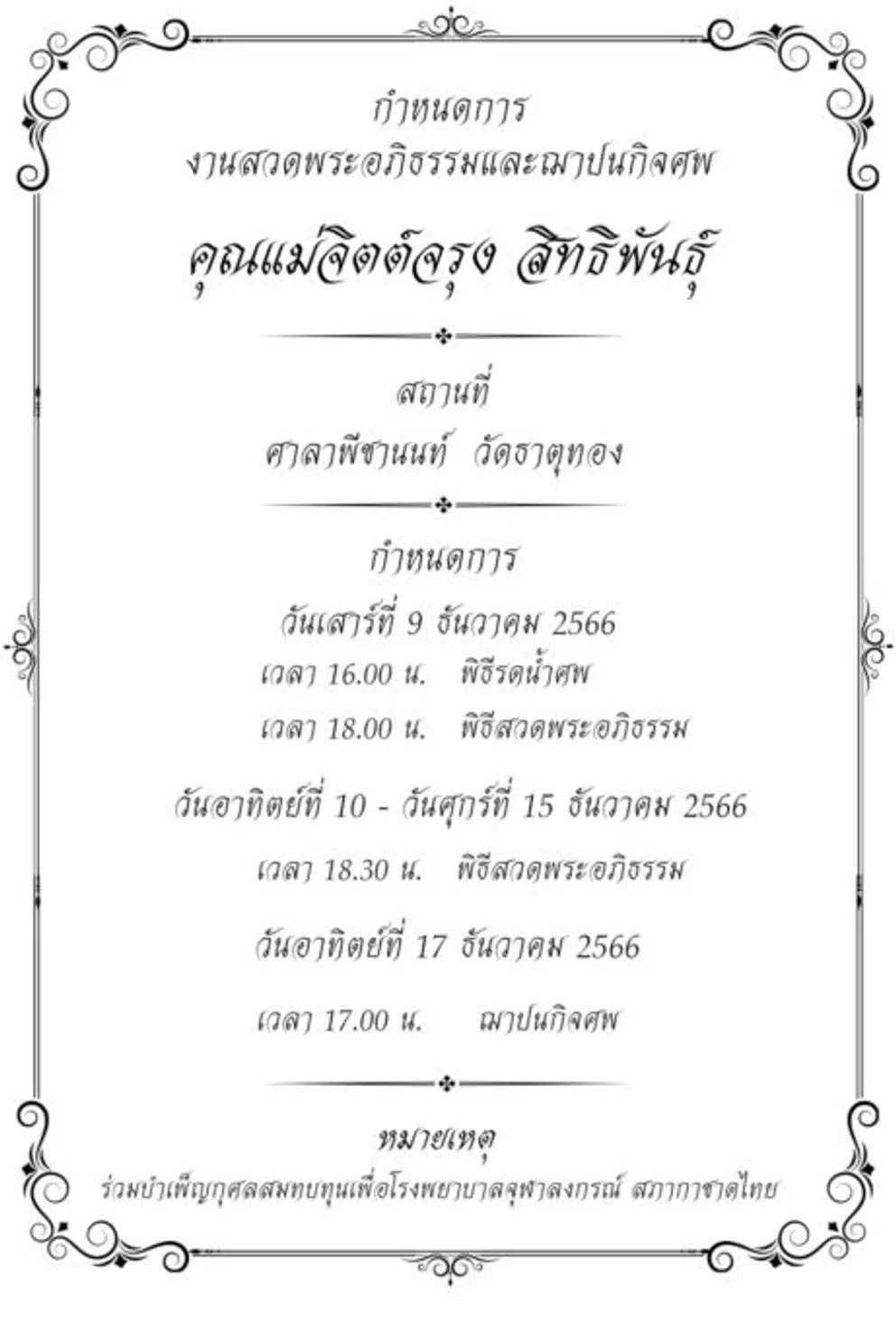 1702020265767